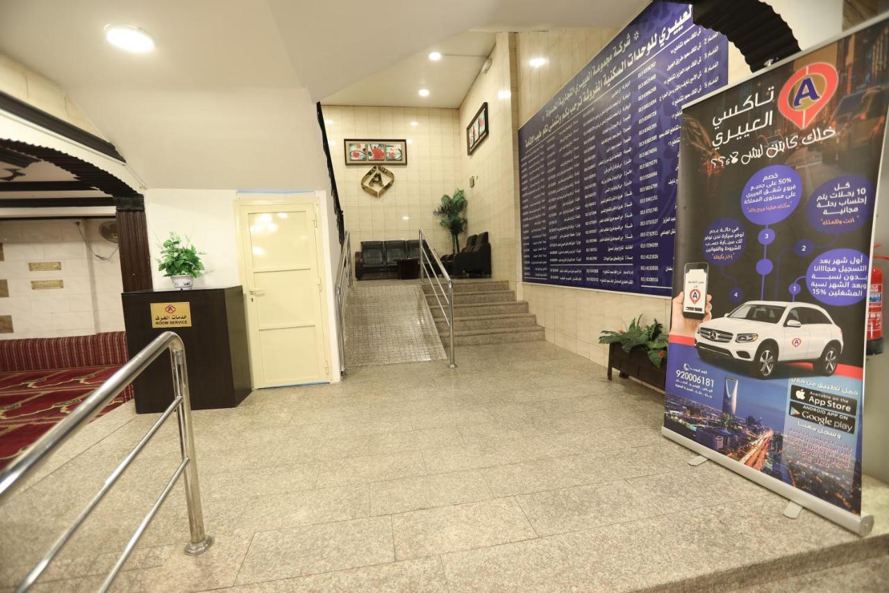 Al Eairy Apartments -Aldamam 7 Dammam Exterior photo